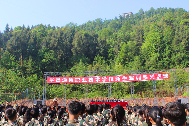 平昌通用職業(yè)技術學校